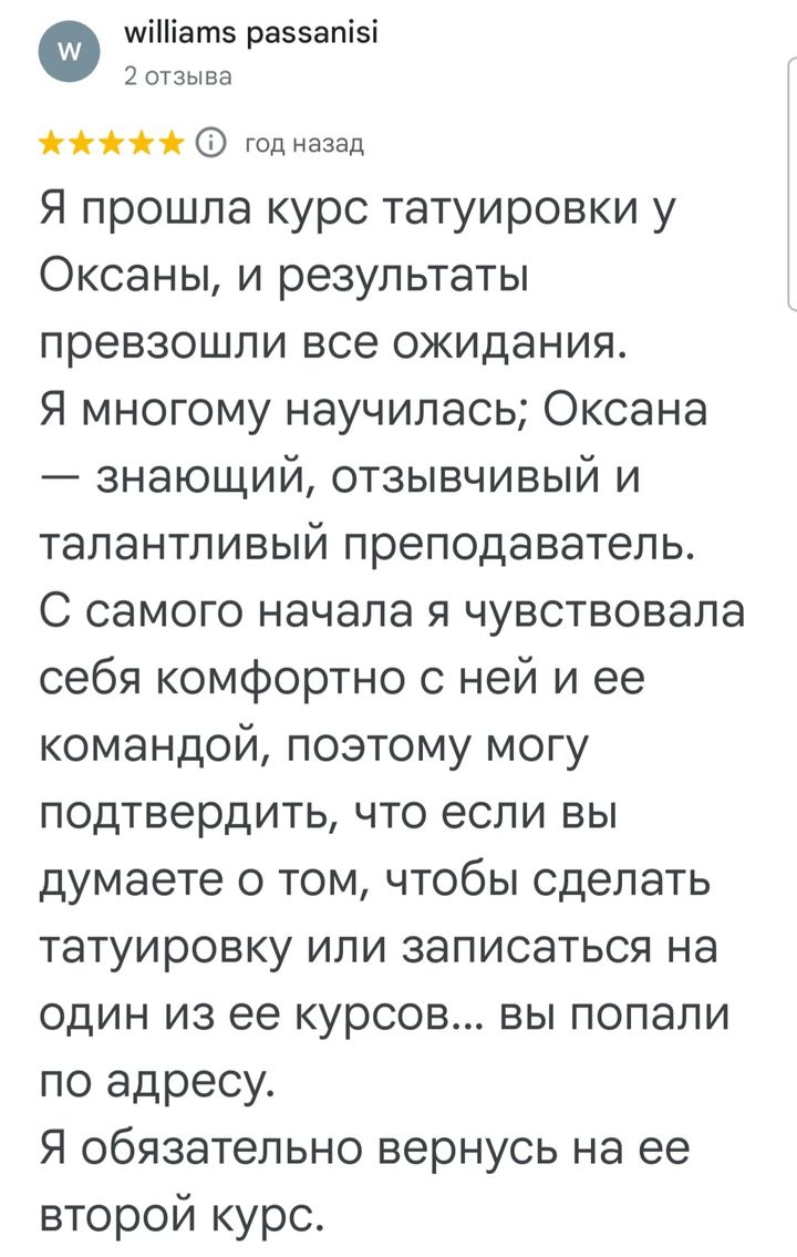 Відгук студента 1