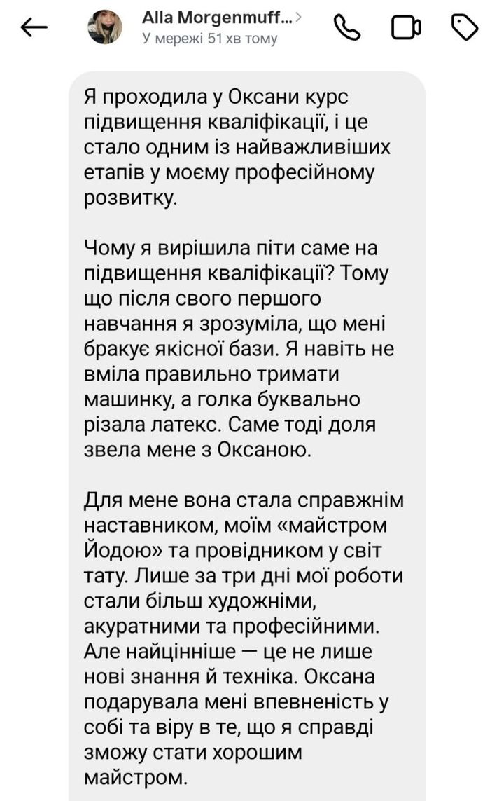 Відгук студента 3