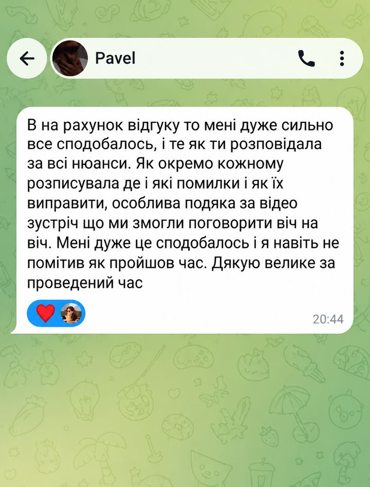 Відгук студента 4